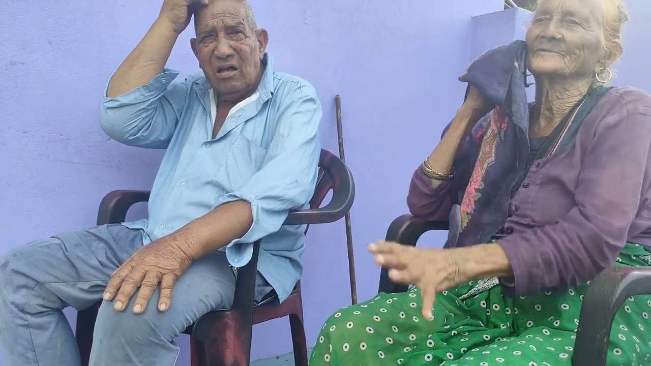 बुजुर्ग दादा व दादी से बातचीत