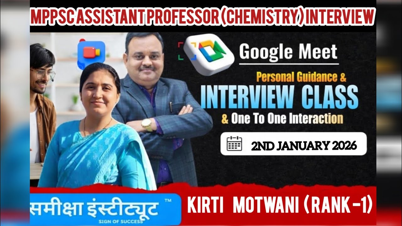 📢 MPPSC Assistant Professor Chemistry interview class  🌟 श्रीमती कीर्ति मोटवानी