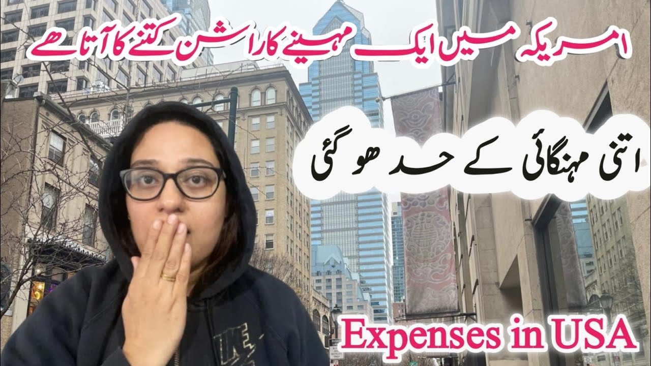 Monthly Expenses in Usa | Usa Main Mahana Kitna Kharcha Ho Jata hai