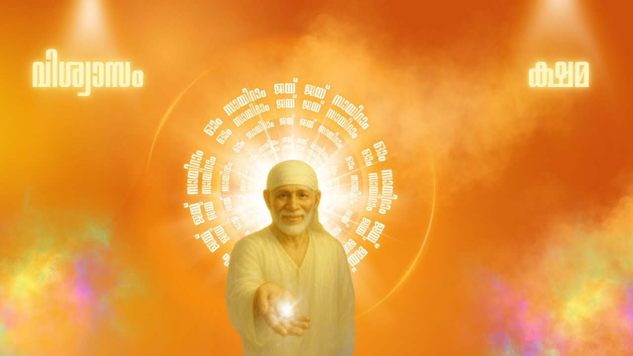 ശിർഡിക്ക് കിട്ടിയ നിധി...