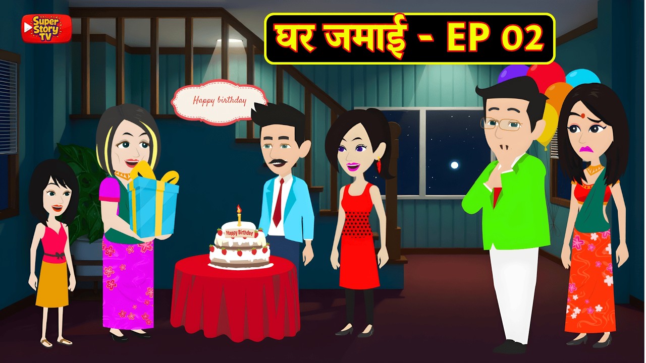 Ghar Jamai - EP 02 | Ghar Jamai | Saas Bahu Drama | Hindi Stories | Family Drama |