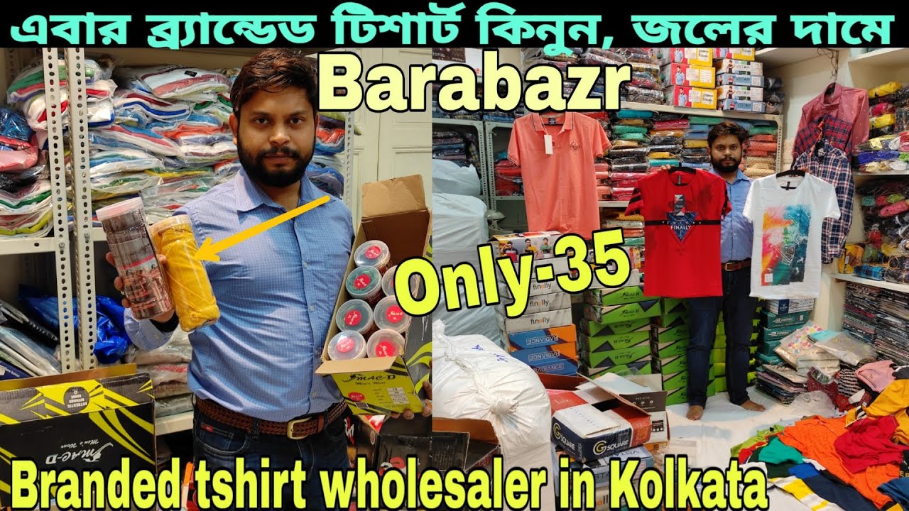 🔥আরও সস্তায় এবার ব্র্যান্ডেড টিশার্ট কিনুন | T-shirt wholesaler in Kolkata | Wholesaler in Barabazr