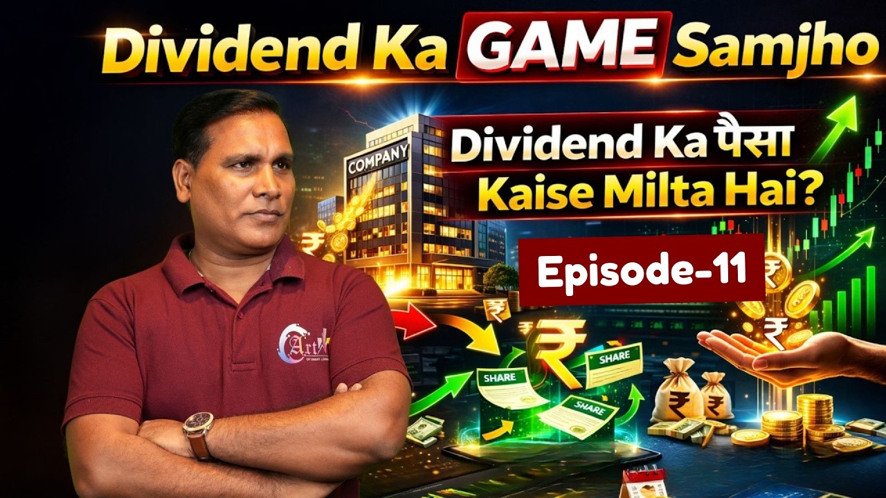 What is a dividend? | डिविडेंड क्या है? | Dividend ka paisa kise milta hai