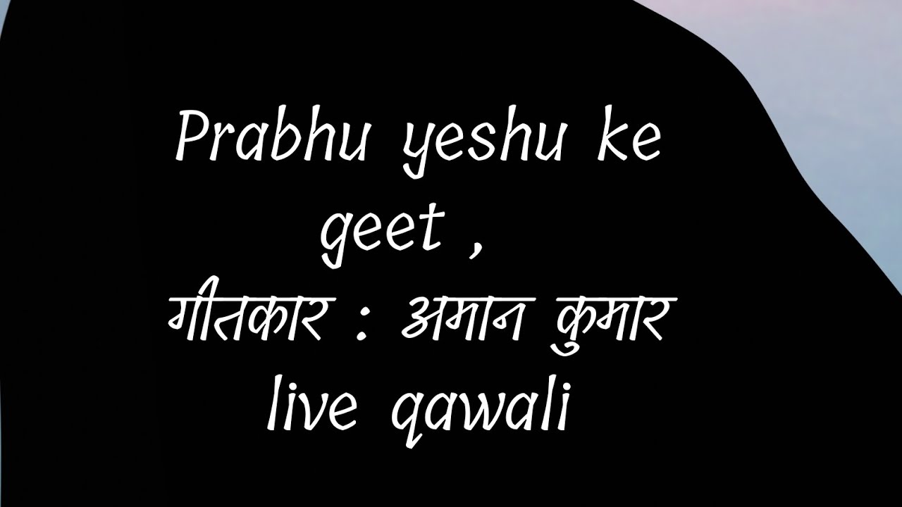 Masih qawali, live worship by aman, #liveworship    #qawwali 