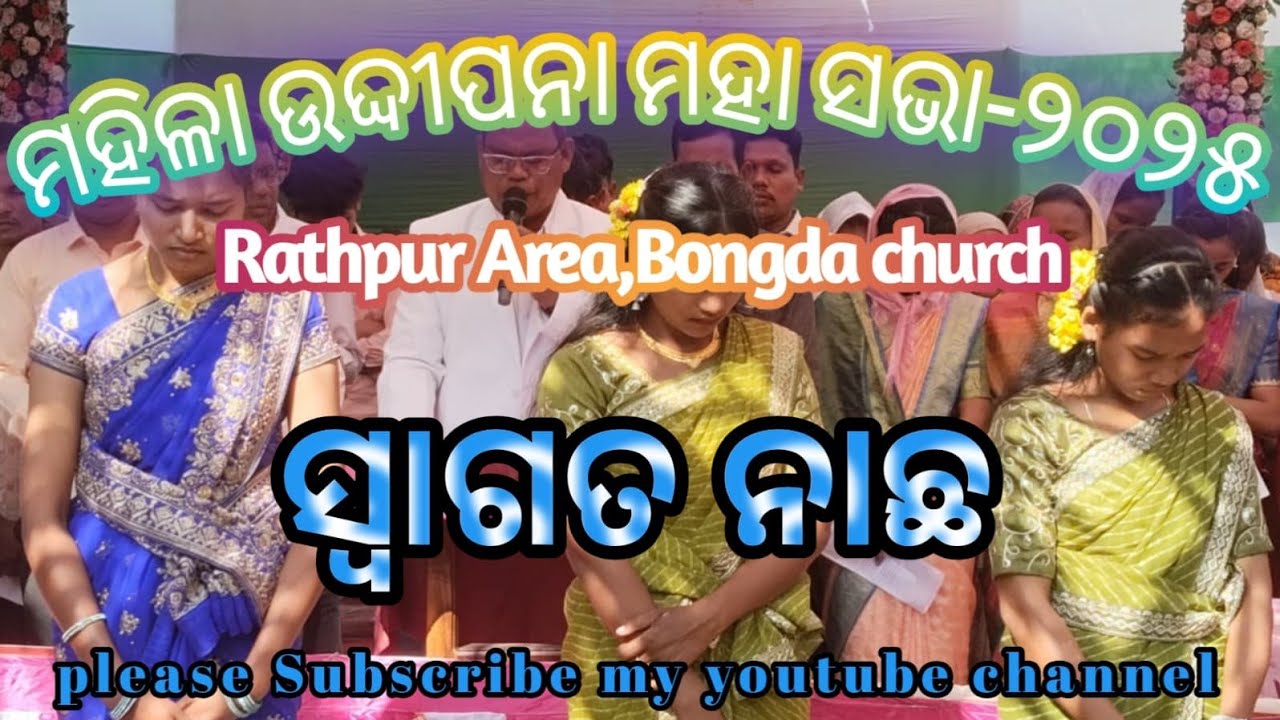 Tonananji anumeng maina  soban janaja tongseng , 04.12.2025 