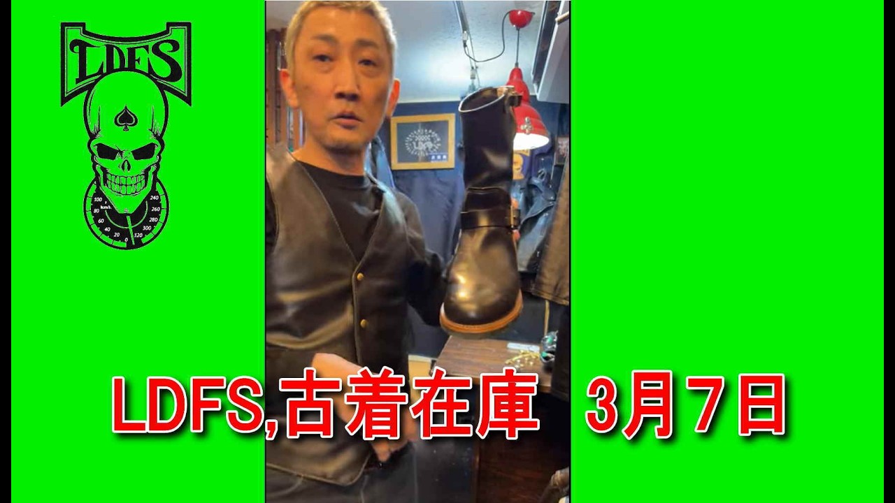 LDFS  レザーラボ がライブ配信中！