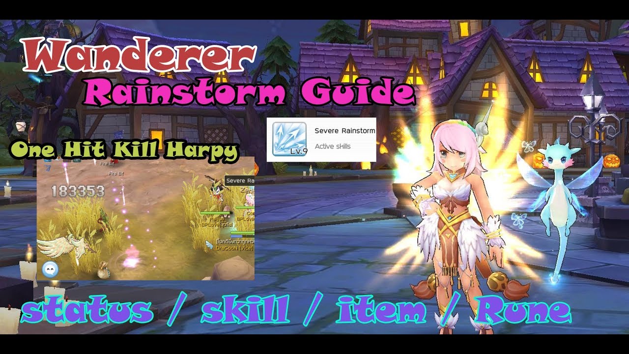[ROM] Wanderer Guide สาย rainstom EP.11 #เวลไวแบบติดจรวด (ฉบับแก้)