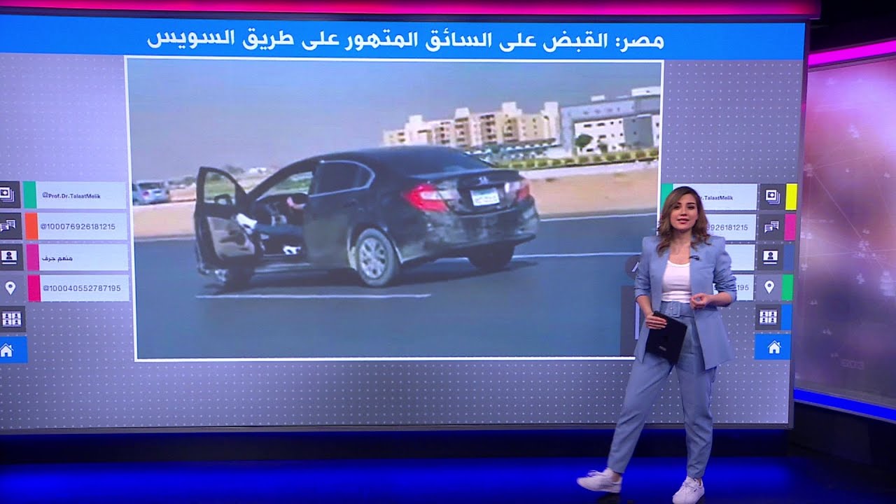 القبض على السائق المتهور على طريق السويس في مصر