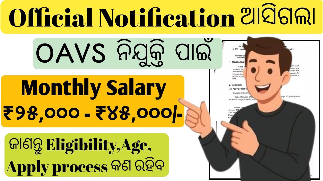 OAVS Recruitment 2026//Odisha Adarsha vidyalaya Recruitment 2026//OAVS PGT TGT Vacancy 2026//