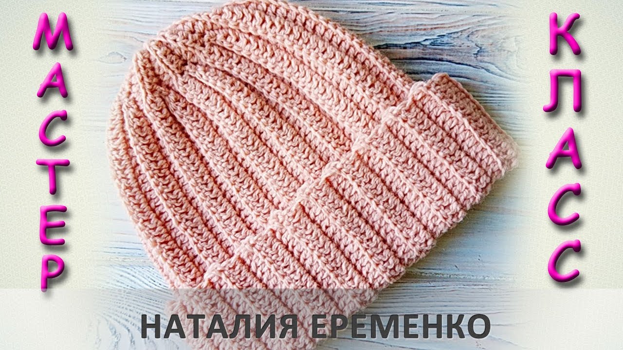 Шапочка крючком для начинающих // мастер-класс toyfabric