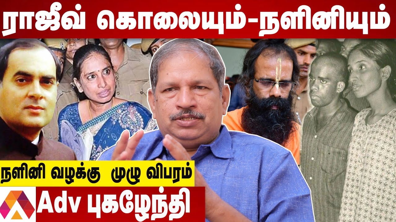ராஜீவ் வழக்கில் நளினி சிக்கியது எப்படி? | வழக்கறிஞர் புகழேந்தி | கொடி பறக்குது | Aadhan Tamil