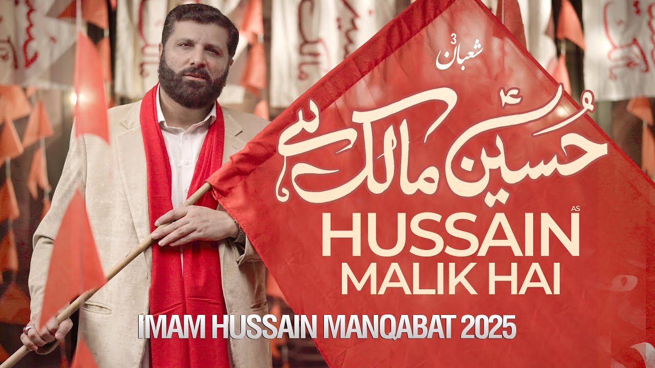 3 Shaban Manqabat 2025 | HUSSAIN MALIK HAI | Hasnain Abbas Manqabat | Mola Hussain Qasida 2025