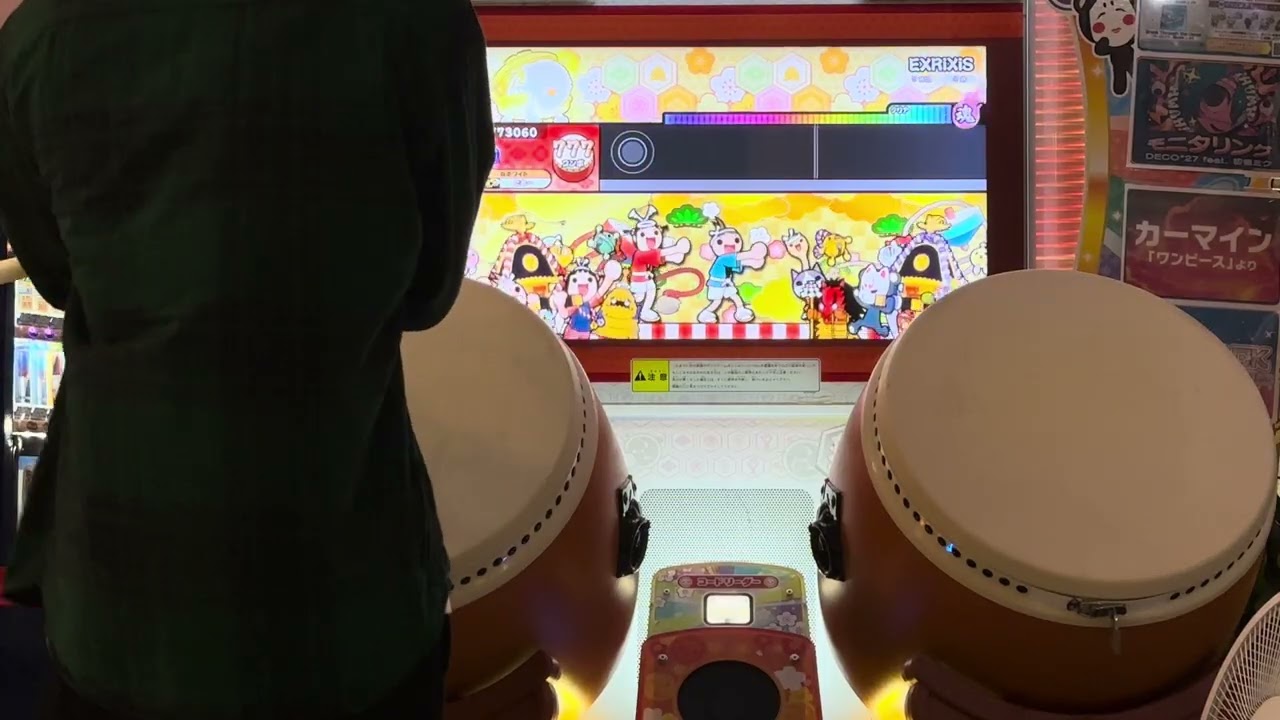 【太鼓の達人 ニジイロver.】 EXRiXiS (裏)  全良