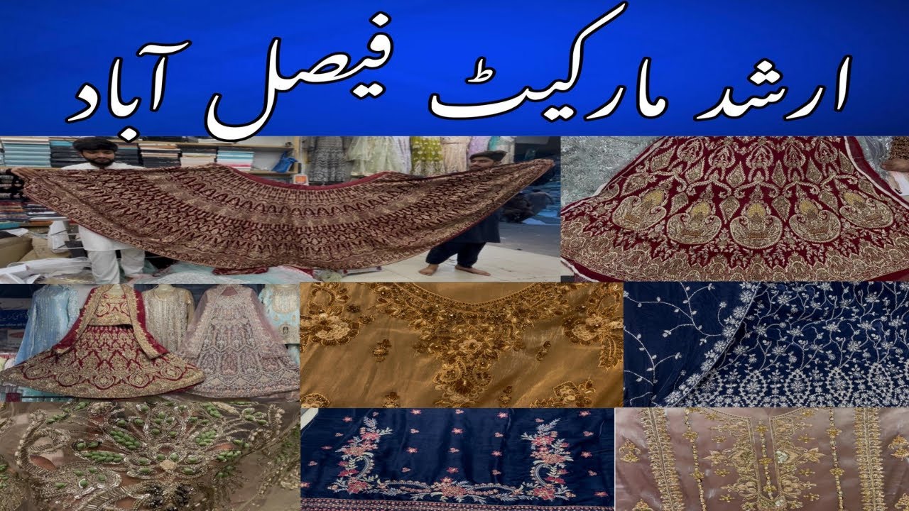 Arshad Market Faisalabad | Bridal Lehnga & party wear dresses | khanum vlogs