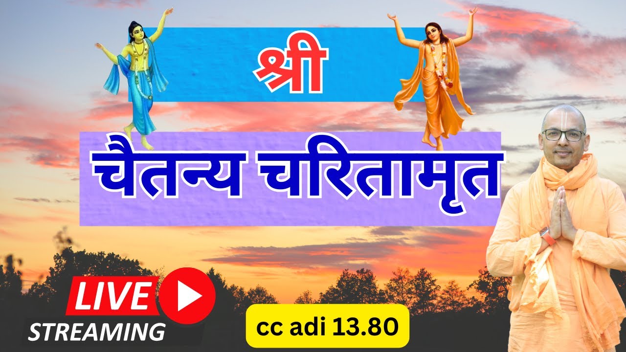 CC adi 13.80 ISKCON Pokhara