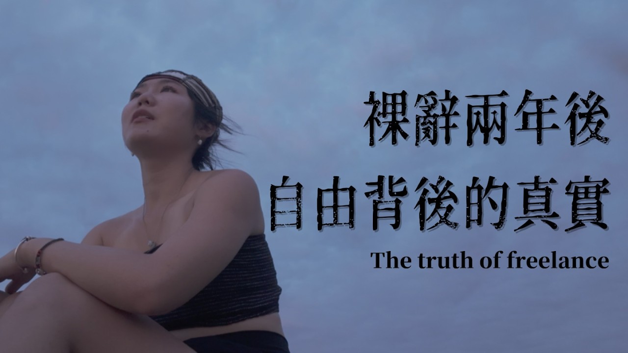 【🇮🇩印尼旅居】大膽去體驗生活吧！感受會告訴你答案 ｜🦌
