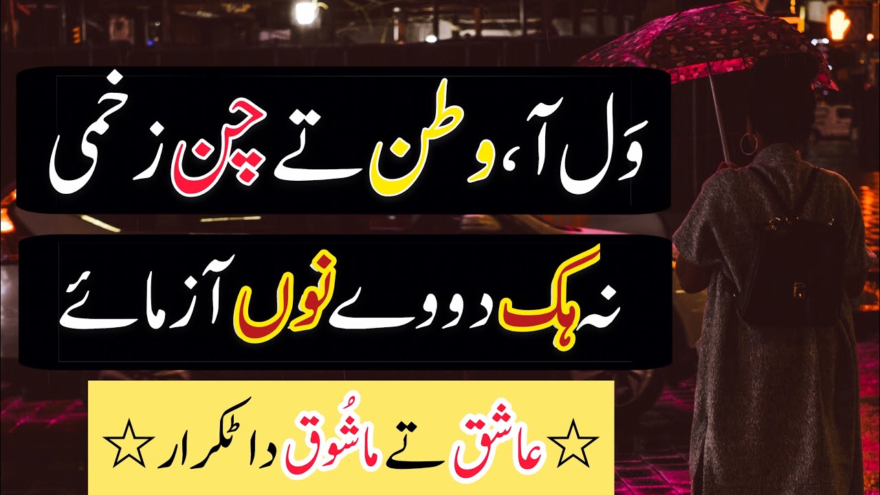Love sad poetry | poetry for lovers | Emotional poetry for couples | Eid poetry