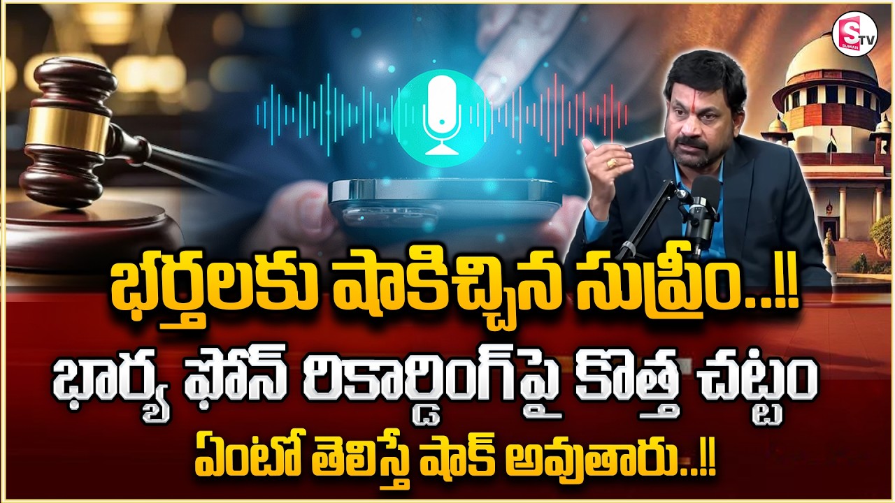 Advocate Ravieendranath About Divorce case | Legal New Rules and Rights |SumanTV Motivation