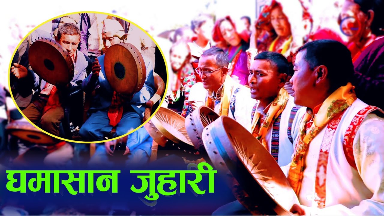 Tamba Juhari। ताम्बा जुहारी