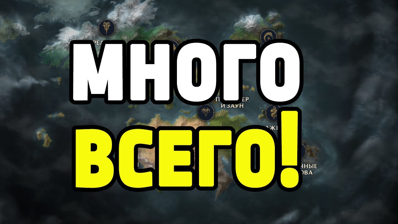 ИСТОРИЯ О БОЕВОМ ПРОПУСКЕ, СКИНАХ, ИГРЕ И КУЧЕ ЧЕГО ЕЩЁ! РУНТЕРРА!