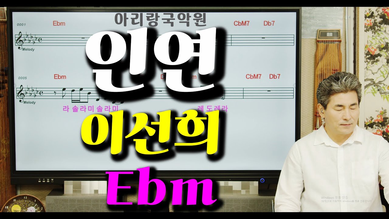 [대금가요공부방]  