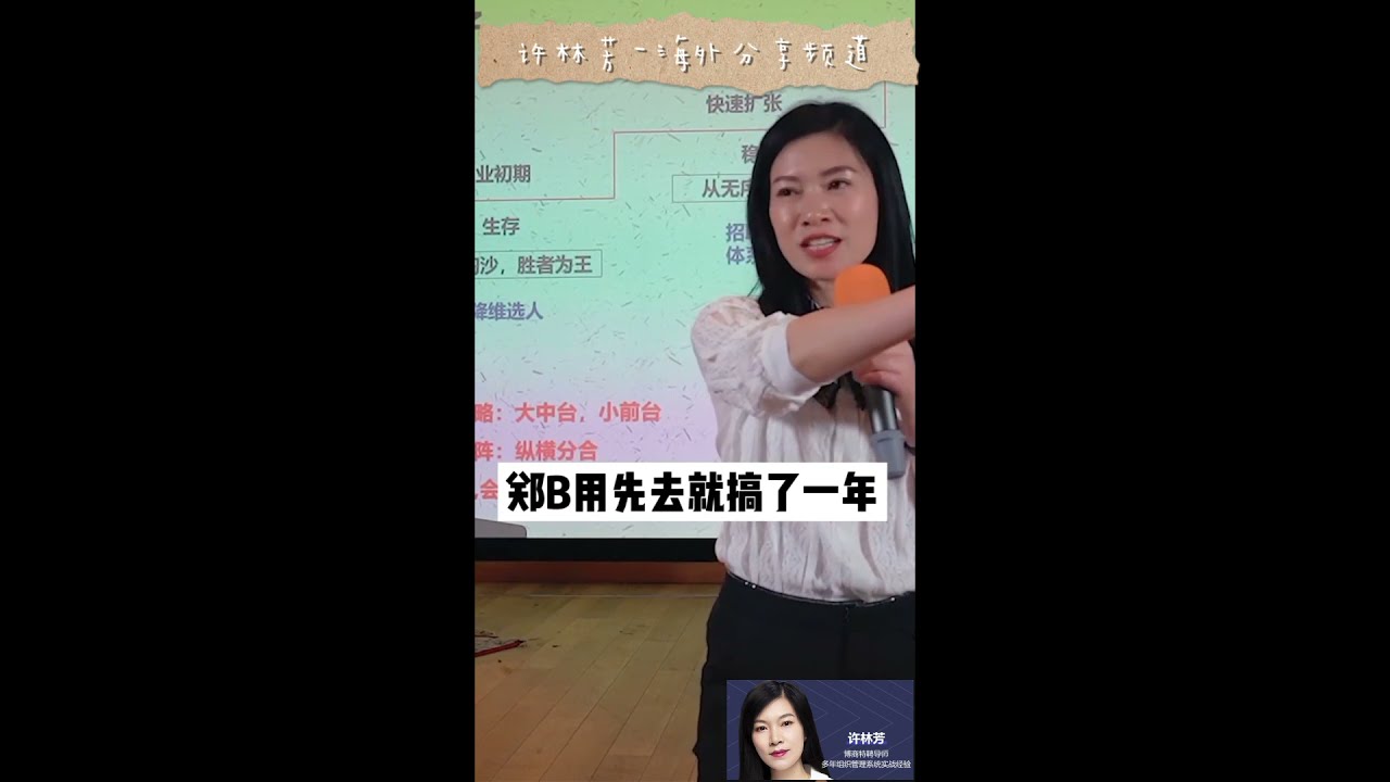 没有无用的人才，只有不会用人才的领导; 领导和员工最好的关系是彼此成就，千万别当保姆型老板; 搞懂三八理论，成为一个优秀的管理者; 优秀的管理就是让员工不舒服; 如何打造高效团队，管理者必看的小故事