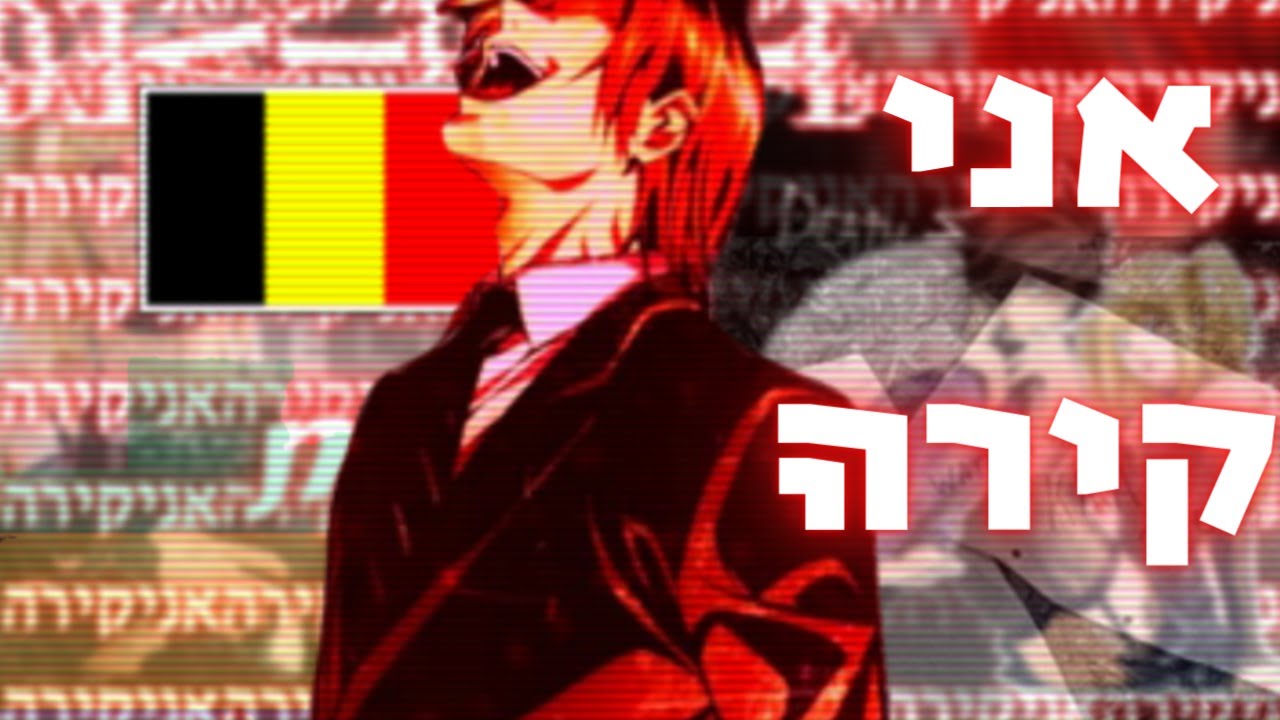 הצביעות מאחורי 