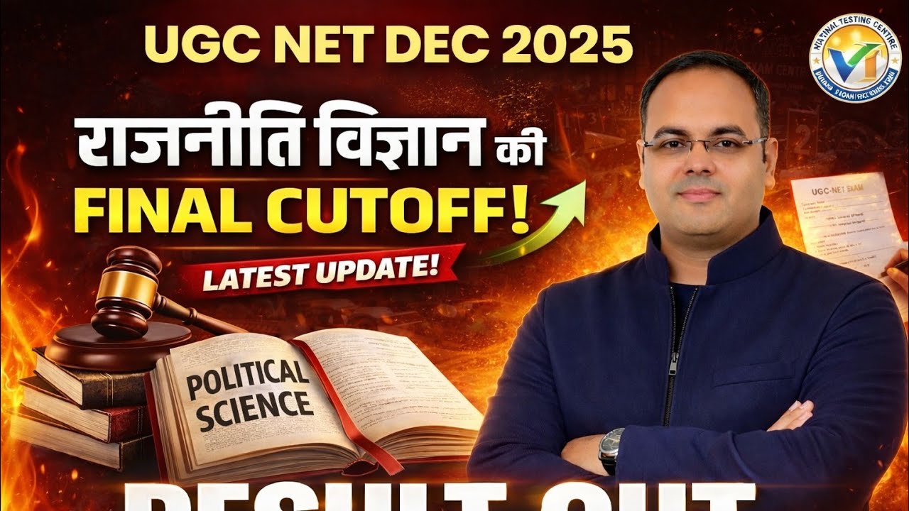 UGC NET Political Science Cut Off 2025 🔥 | Category Wise Final Cut Off | Result Analysis