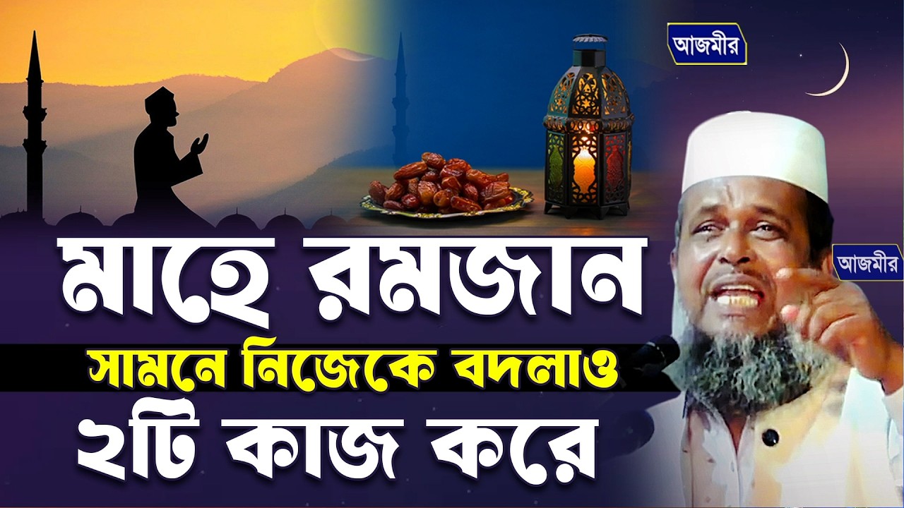তোফাজ্জল হোসেন ভৈরবী | Tofazzal Hossain bhairovi |