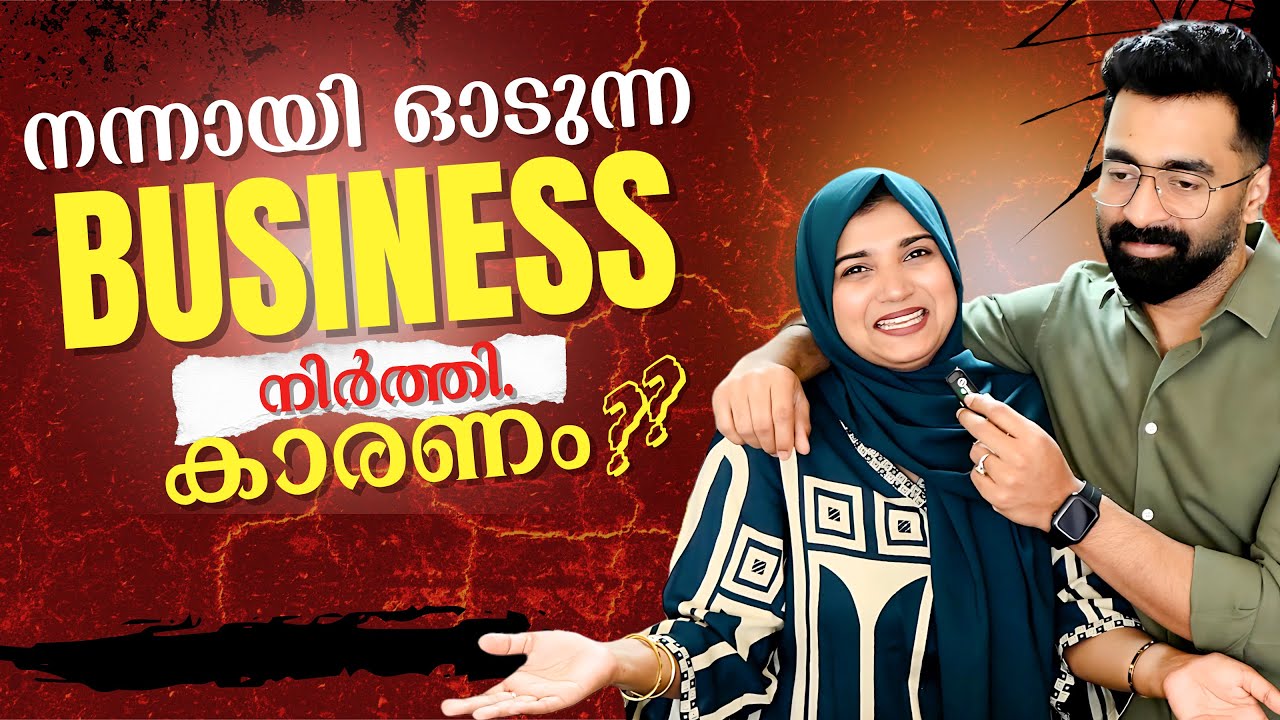 നല്ലൊരു ബിസിനസ് ഞാൻ നിർത്തി!! 🙃🙃 എന്റെ അനുഭവം!! | ztalks | Episode 494