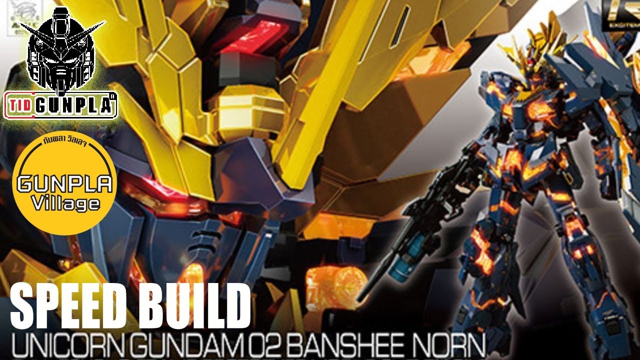 [SPEED BUILD] 1/144 RG Unicorn Gundam 02 Banshee Norn By Tid-Gunpla