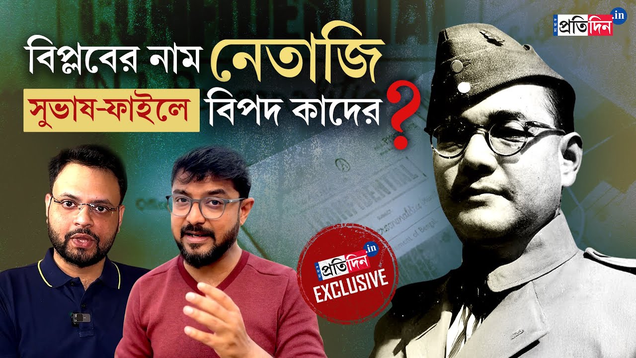 Netaji Mystery: Has Indian politics deliberately made Subhas Chandra Bose a forgotten hero?