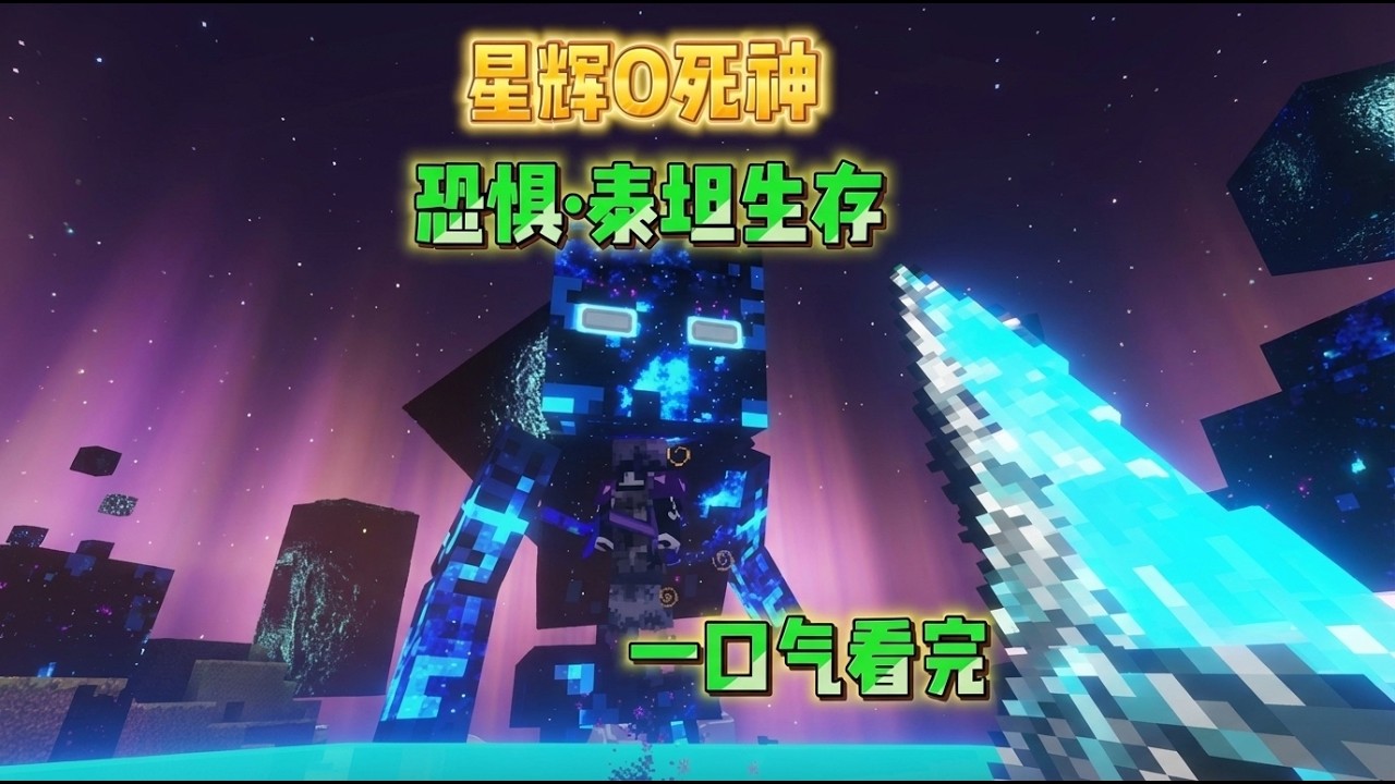 【恐惧泰坦生存·第二季】全集40分钟一口气看完所有泰坦!