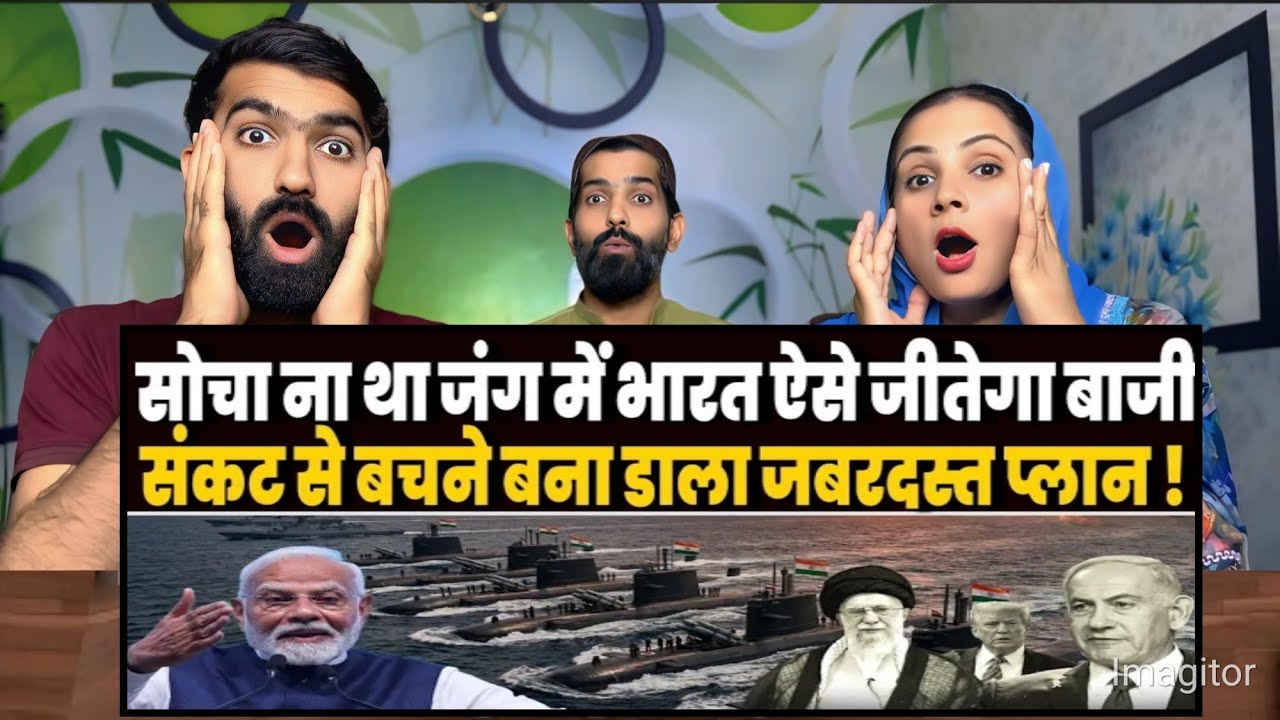 सोचा ना था ईरान जंग में भारत ऐसे जीत जायेगा बाजी, संकट से बाहर निकलने बना डाला जबरदस्त प्लान ! React