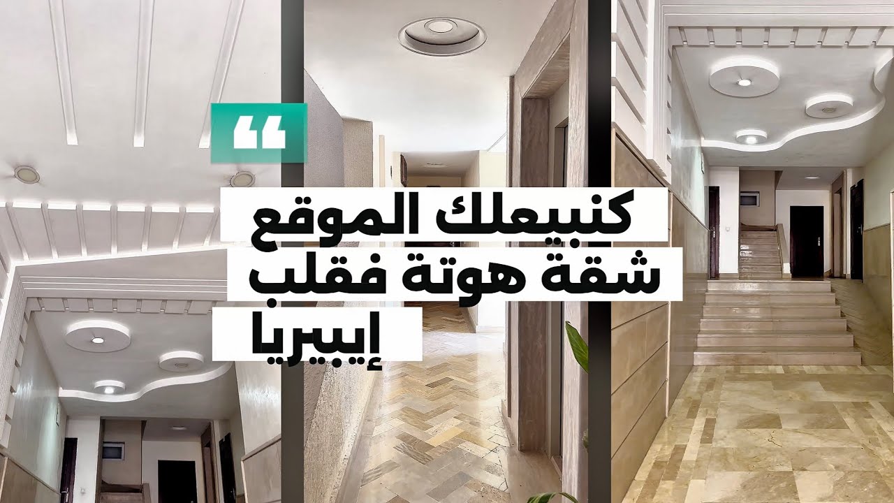 فينك العشاق ❤️ برطمة فايبيريا بنص الثمن ✅ فرصة و مناسبة 