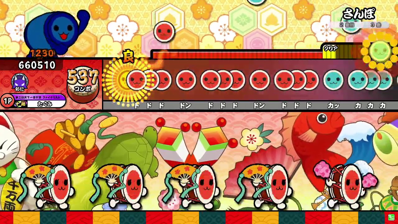 【太鼓の達人ニジイロver.】さんぽ(裏譜面) 全良