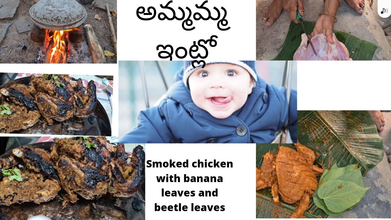 || అమ్మమ్మ ఇంట్లో  smoked chicken || banana  leaves || beetle leaves || yummy chicken