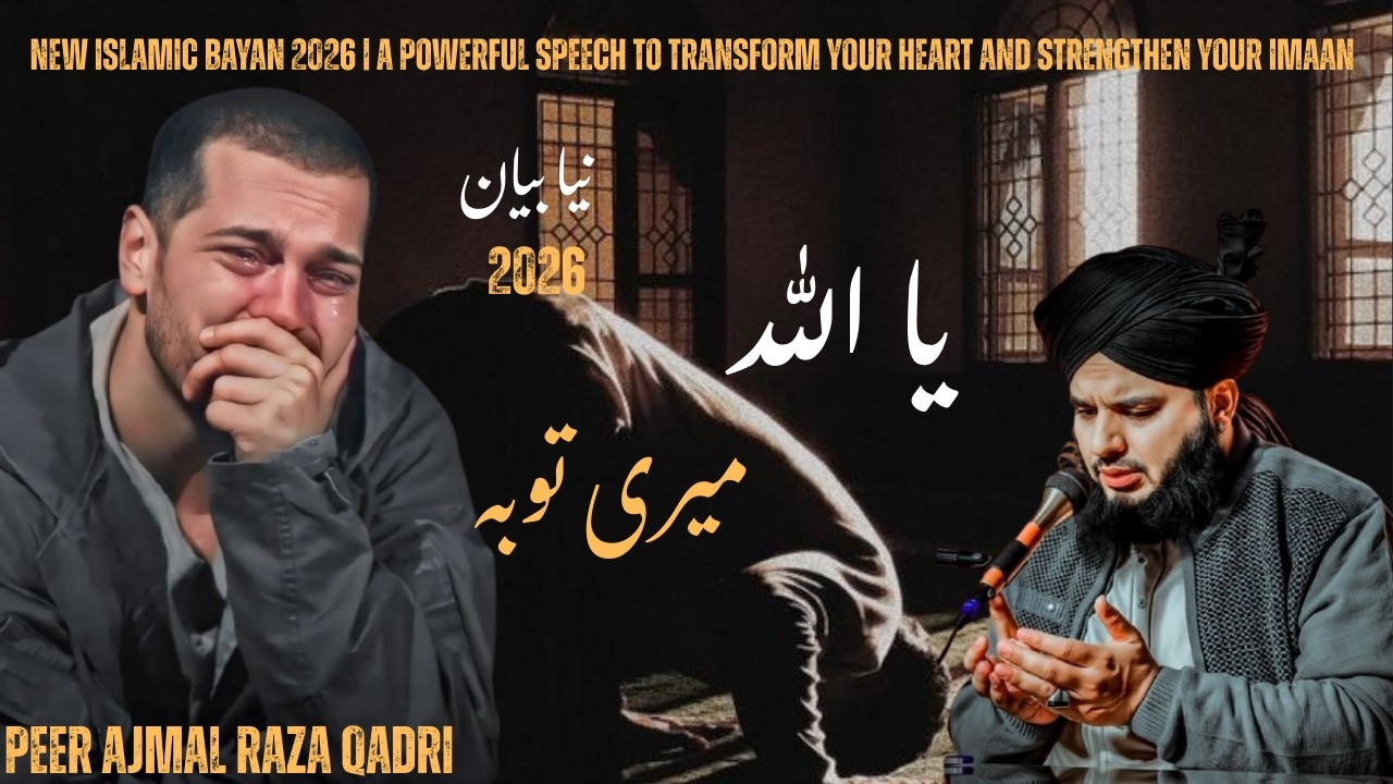New Islamic Bayan 2026 | A Powerful Speech to Transform Your Heart and Strengthen Your Imaan