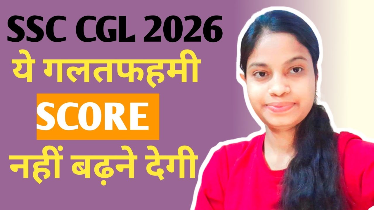 SSC CGL 2026 | ये गलतफहमी Score नहीं बढ़ने देगी | Muskan Singh 