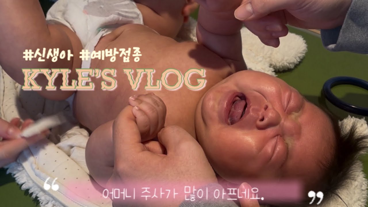 2개월 아기 가일이의 정기검진 day vlog (feat. 주사 두방🥹) | Amsterdam 2 month old baby boy Kyle’s check-up day vlog