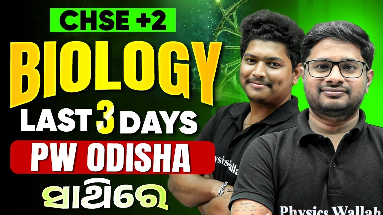 Biology Last 3 Days Strategy 🔥 with PW Odisha | Complete Plan for CHSE Board Exam 2026