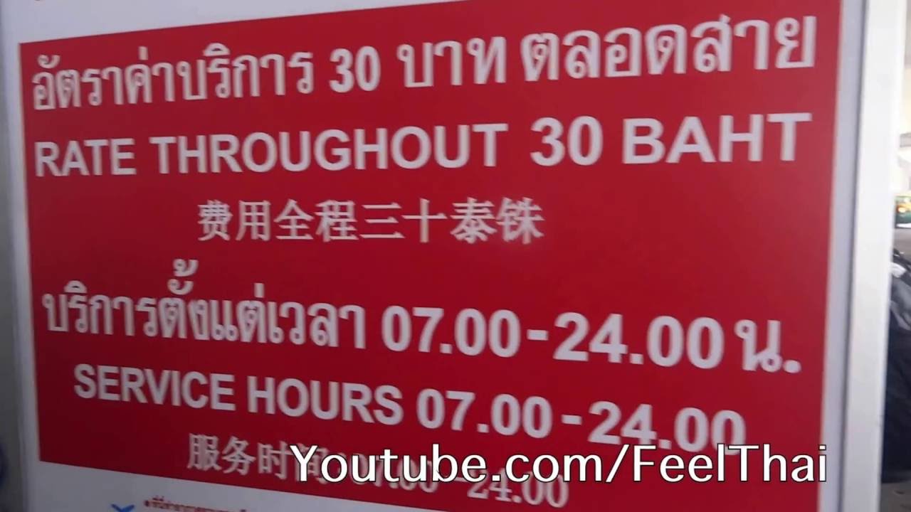 รีวิวรถ A1  ดอนเมืองไปหมอชิต |รีวิวจัดเต็ม |feelthai