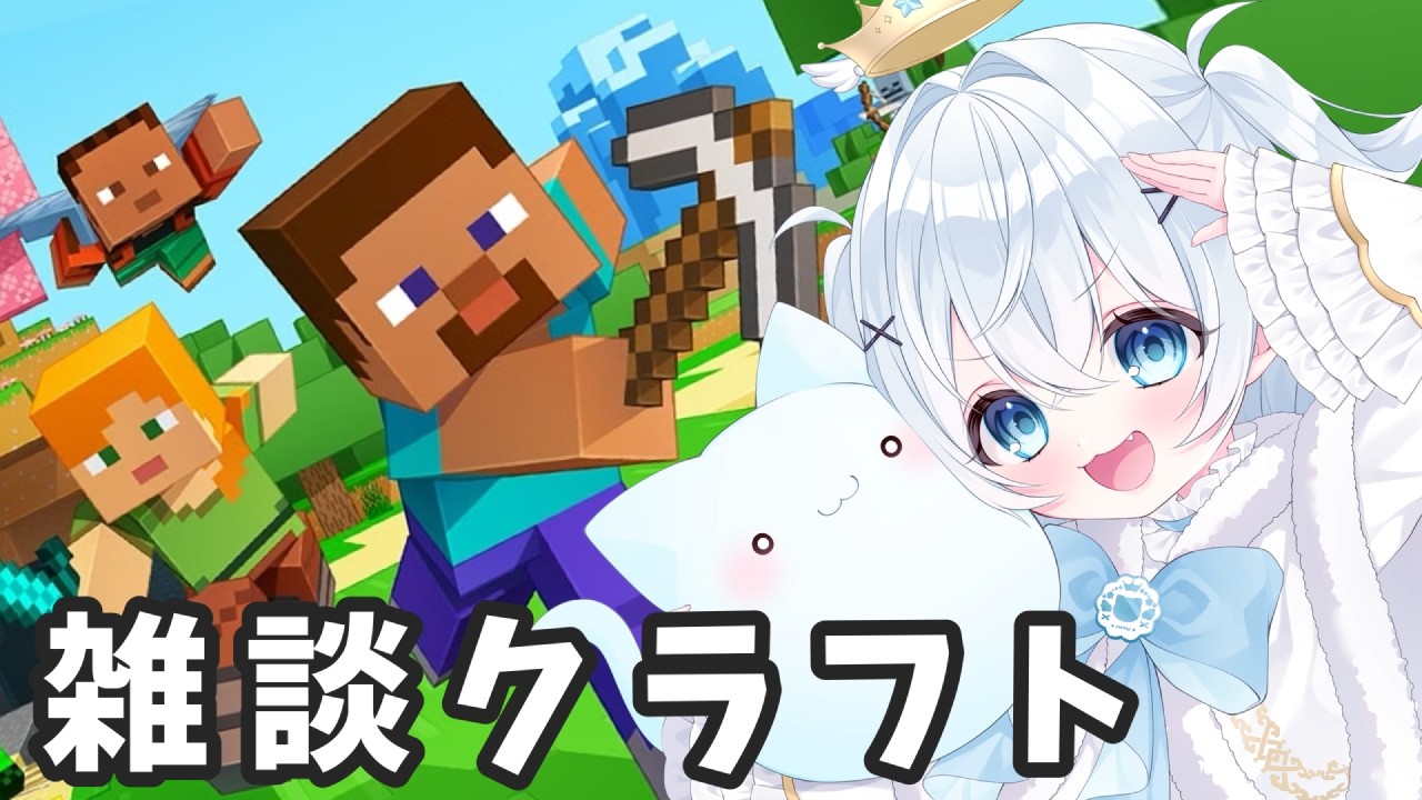 【マイクラ】みんなからのおはようがほしい！！【#新人Vtuber】