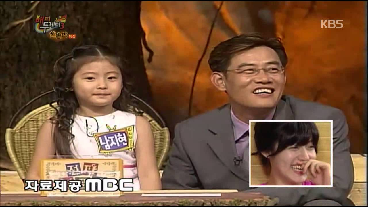 [HIT]해피투게더-별이 되고 싶은 남지현의 어린시절 20140925 KBS
