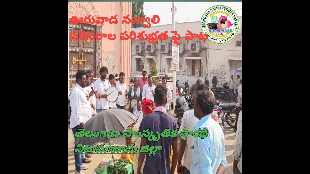 uruwada navvali# Tss Nizamabad#