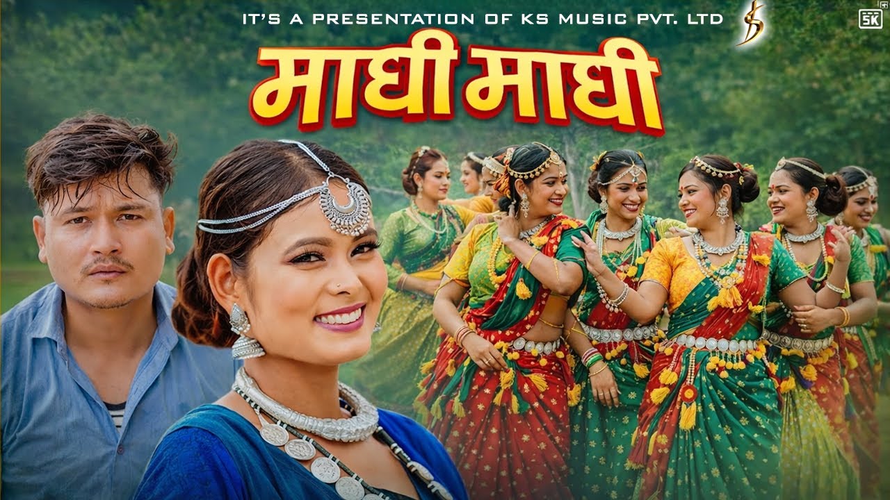 माघी-माघी Modern Vibe | Maghi Song 2082 | Tharu New Year Folk Trap 2026 | Kartik Official