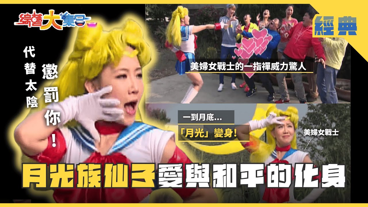 【綜藝大集合 經典】 瓜哥今天很嗆！！董哥亂講話被教訓！瓜哥差點跟班長吵架  雲林莿桐  2025.2.16