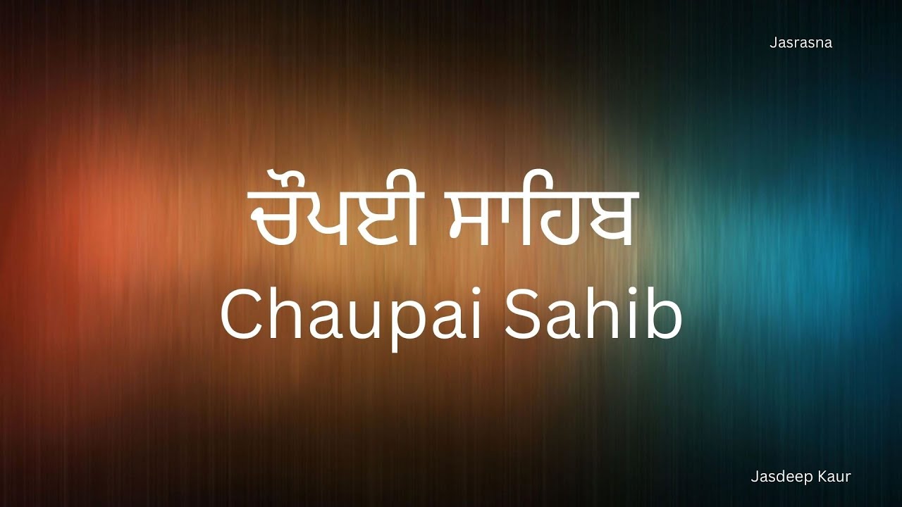 Chaupai Sahib Path | Punjabi Hindi English Lyrics | Read Along Gurbani