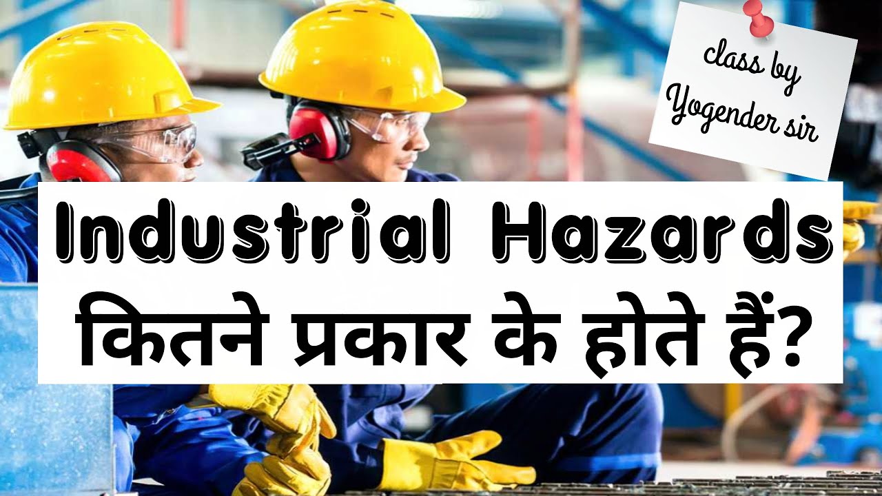 Industrial Hazards कितने प्रकार के होते हैं ??