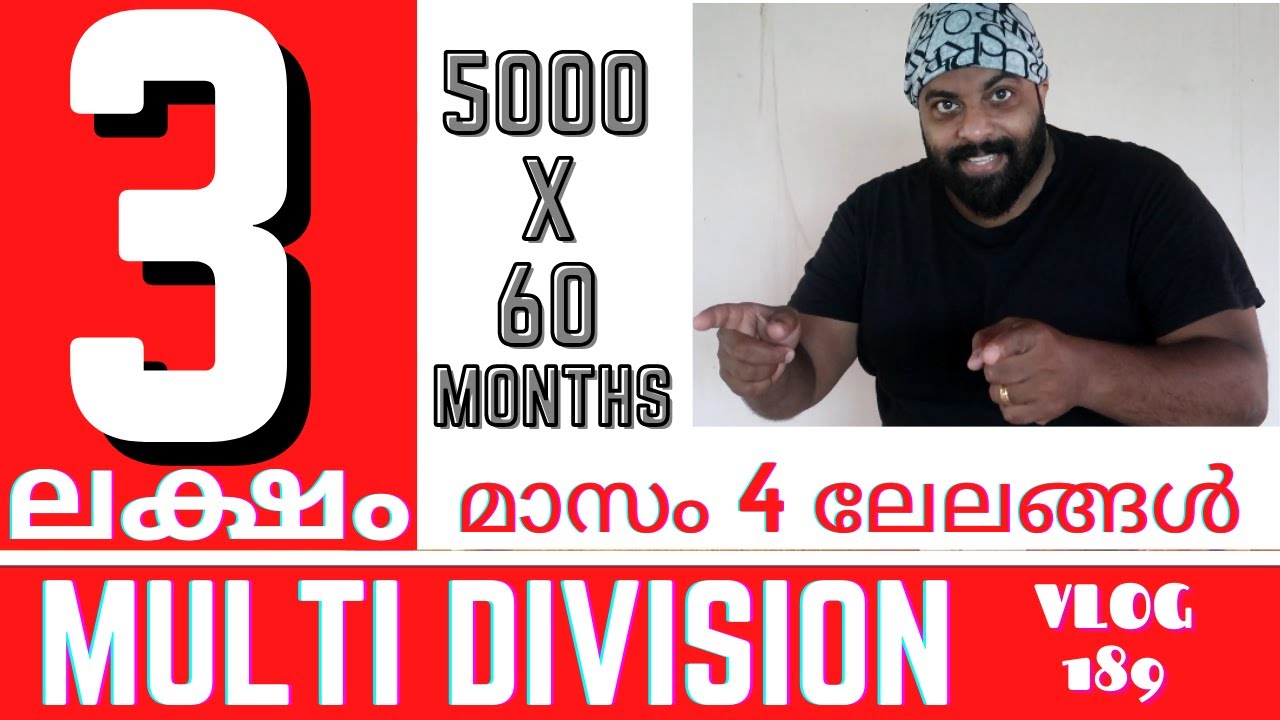 മാസം 4 അവസരങ്ങൾ K.S.F.E. MULTI DIVISION CHITTI II MALAYALAM VLOG 189